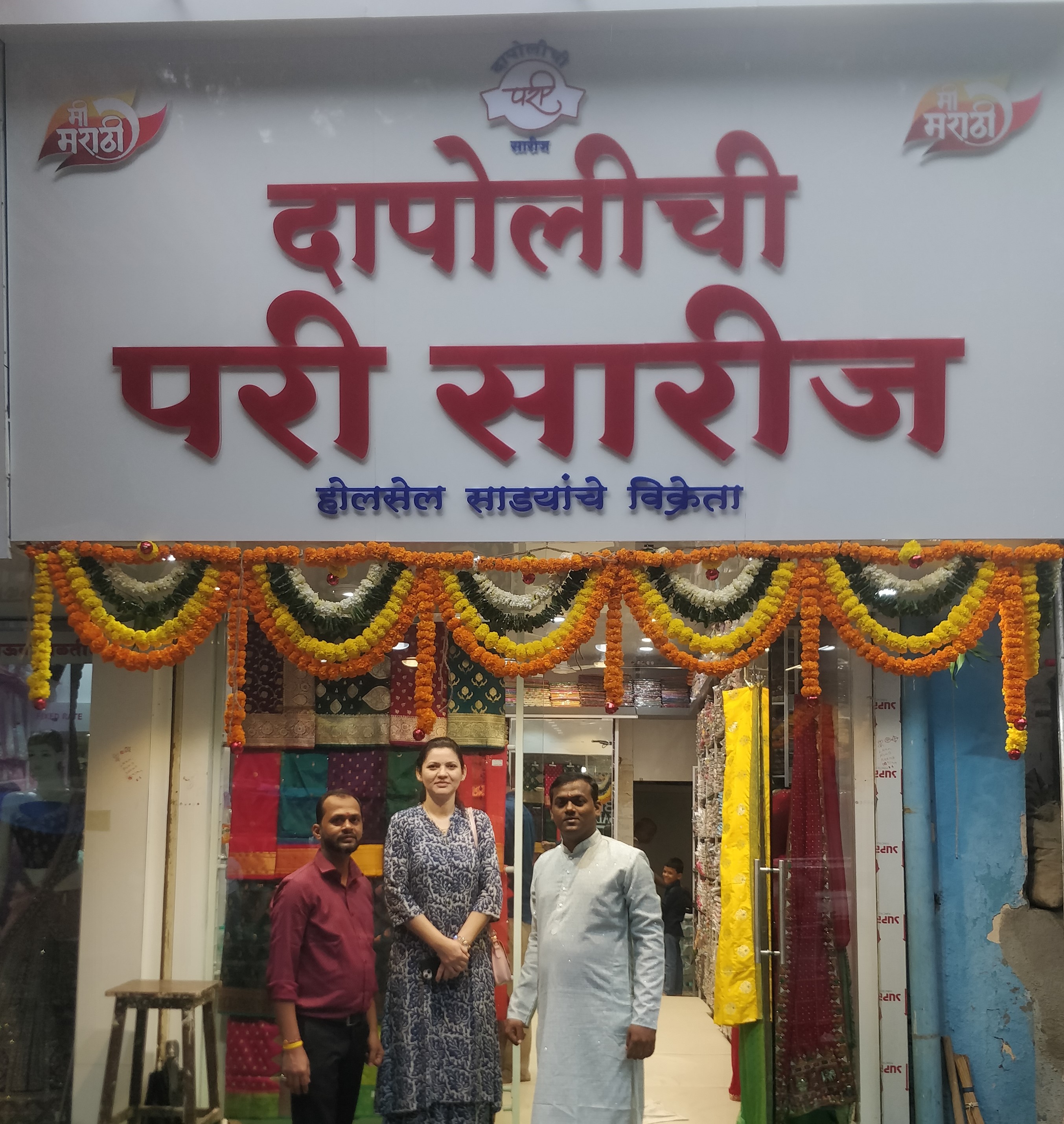 Dapolichi Pari Sarees Store Front